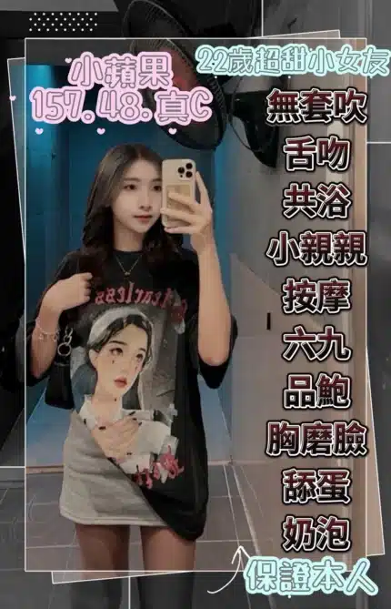 雲林定點茶-小蘋果/157/48/?/C
