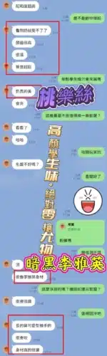 高雄定點茶-桃樂絲/160/43/20/E