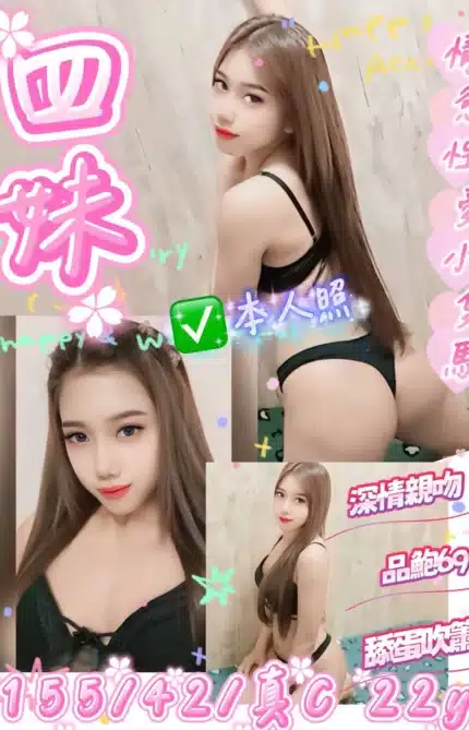 桃園定點茶-四妹/155/42/22/C