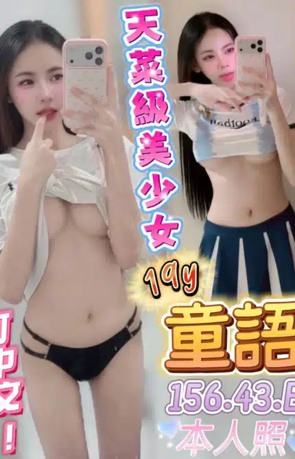 台中定點茶-童語/156/43/19/E