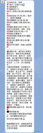 新竹定點茶-琴琴/160/45/?/G
