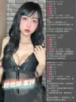 桃園定點茶-紗也加/165/43/23/D
