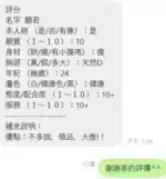 新竹定點茶-顏若/158/43/20/D