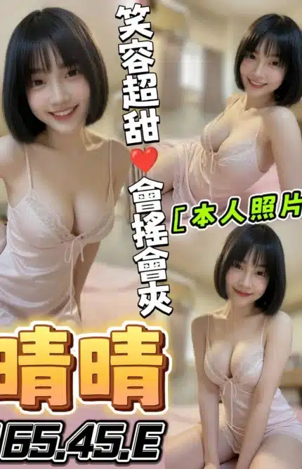 台中定點茶-晴晴/165/45/?/E