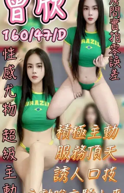 台中定點茶-曾欣/160/47/?/D