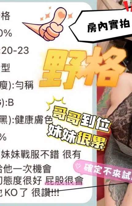 新竹定點茶-野格/151/44/23/C