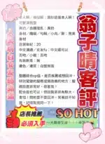 高雄定點茶-翁子晴/161/43/19/E