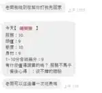 桃園定點茶-晴樂樂/158/43/24/E