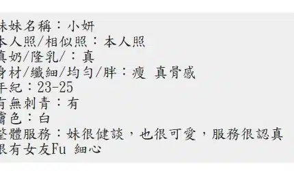 屏東定點茶-小妍/160/45/23/C