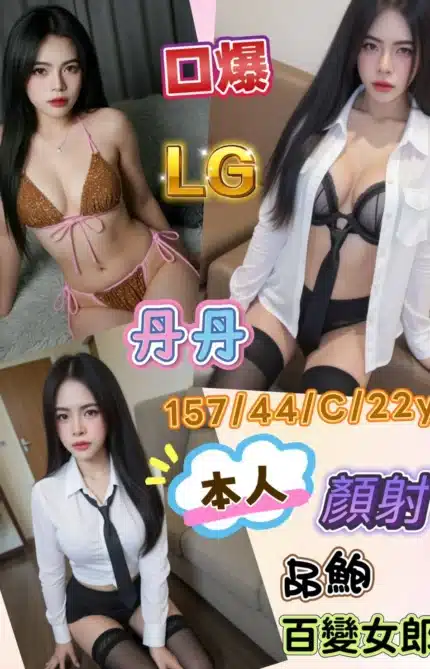 台南定點茶-丹丹/157/44/22/C