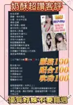 新北定點茶-奶酥/155/48/?/F