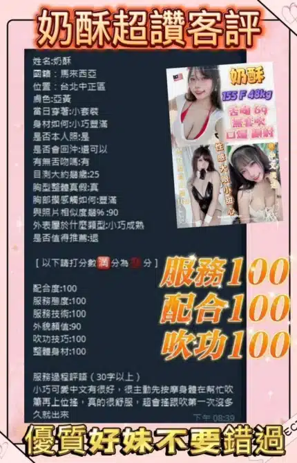 新北定點茶-奶酥/155/48/?/F