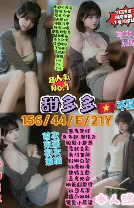台北定點茶-甜多多/156/44/21/E