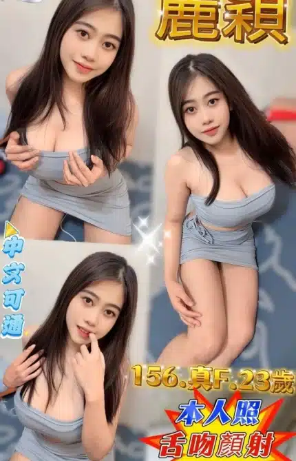 新北定點茶-麗穎/156/46/23/F