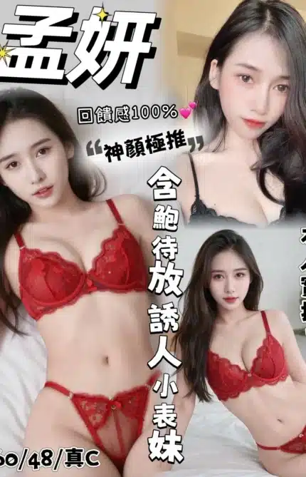 台中定點茶-孟妍 /160/48/22/C
