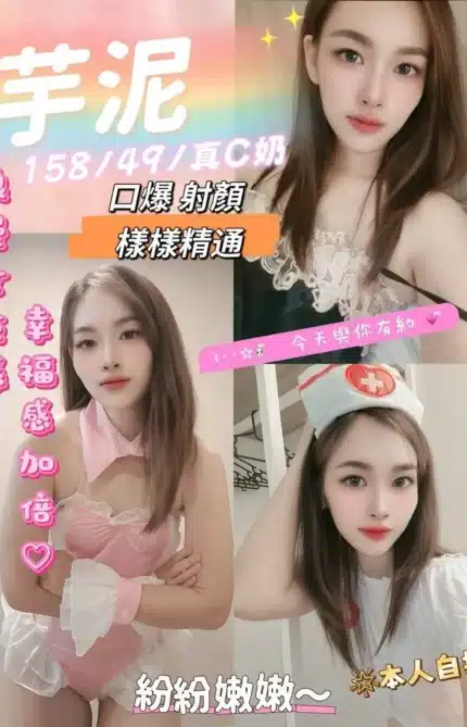 南投定點茶-芋泥/158/49/?/C