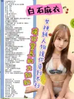 台中外送茶-白石麻衣/165/48/24/H