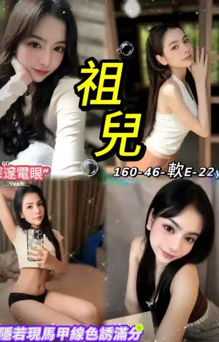 台北定點茶-祖兒/160/46/22/E