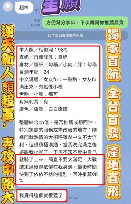 高雄定點茶-星願/160/43/20/E