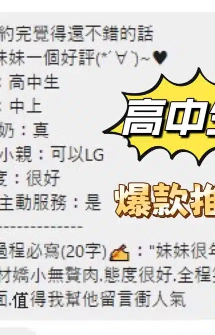 台中定點茶-高中生/155/43/19/D
