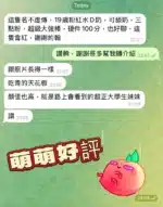 高雄定點茶-萌萌/161/45/19/D