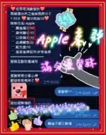 新竹定點茶-APPLE/157/44/22/D