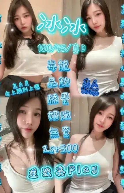 新竹定點茶-冰冰/160/45/?/D