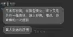 台中外送茶-艾蜜莉/175/?/22/H