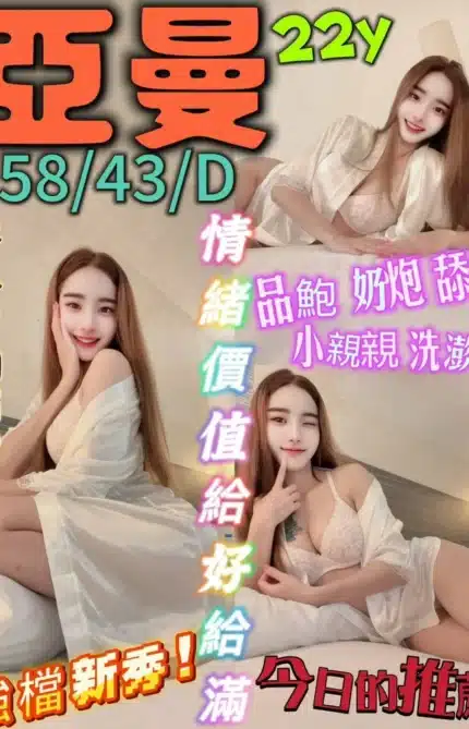 新北定點茶-亞曼/158/43/22/D