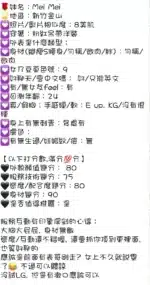新竹定點茶-MeiMei/165/53/?/F