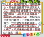 台北定點茶-秋元美央/165/48/23/F