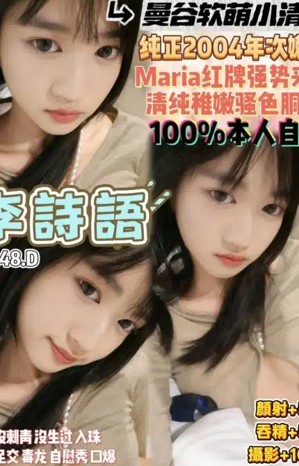桃園定點茶-李詩語/170/48/22/D