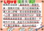 台南定點茶-安善英/166/46/22/E