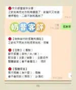 台南定點茶-奶昔/160/43/23/F