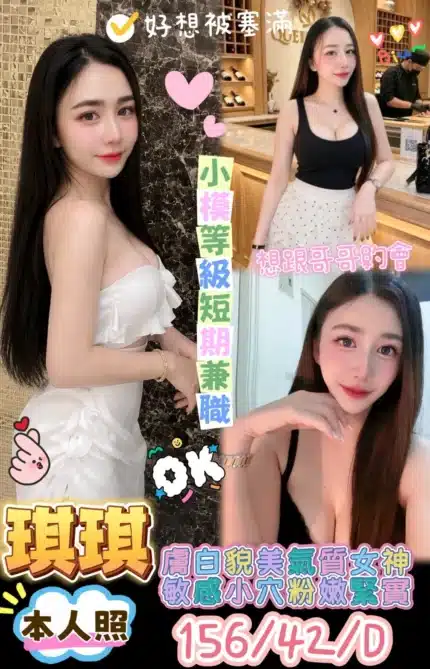 台南定點茶-琪琪/156/42/?/D