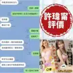 台南定點茶-許瑋甯/162/45/20/F