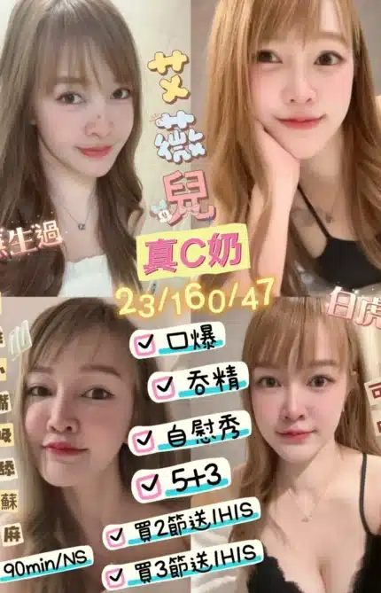 台東定點茶-艾薇兒/160/47/23/C