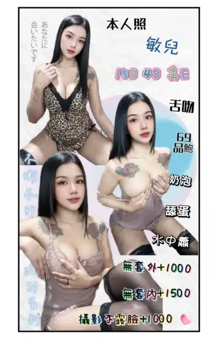 台北定點茶-敏兒/158/48/?/E