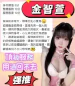 台南定點茶-金智萱/158/46/21/F