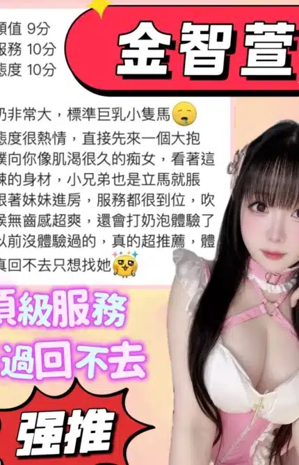 台南定點茶-金智萱/158/46/21/F