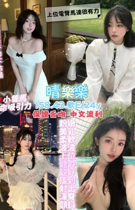 桃園定點茶-晴樂樂/158/43/24/E