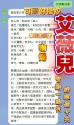 台中定點茶-艾薇兒/155/43/20/E