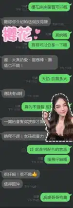 雲林定點茶-櫻花/166/50/25/D