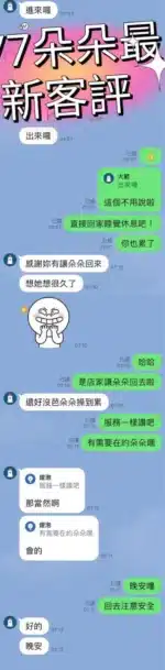 台中定點茶-朵朵/158/42/20/D