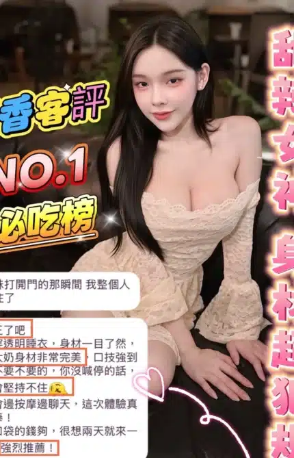 台南定點茶-優香/162/46/20/F