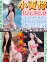 南投定點茶-小青檸/159/46/?/D