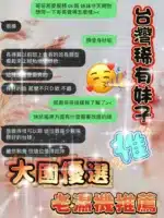新竹定點茶-燕麥/158/46/25/D