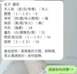 新竹定點茶-顏若/158/43/20/D