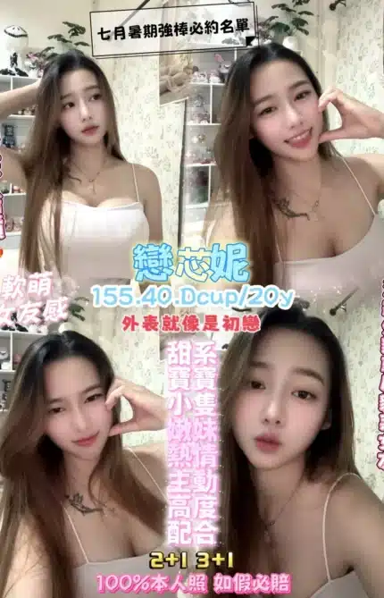 桃園定點茶-戀芯妮/155/40/20/D