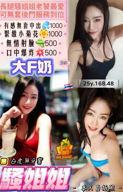 桃園定點茶-騷姐姐/168/48/25/F